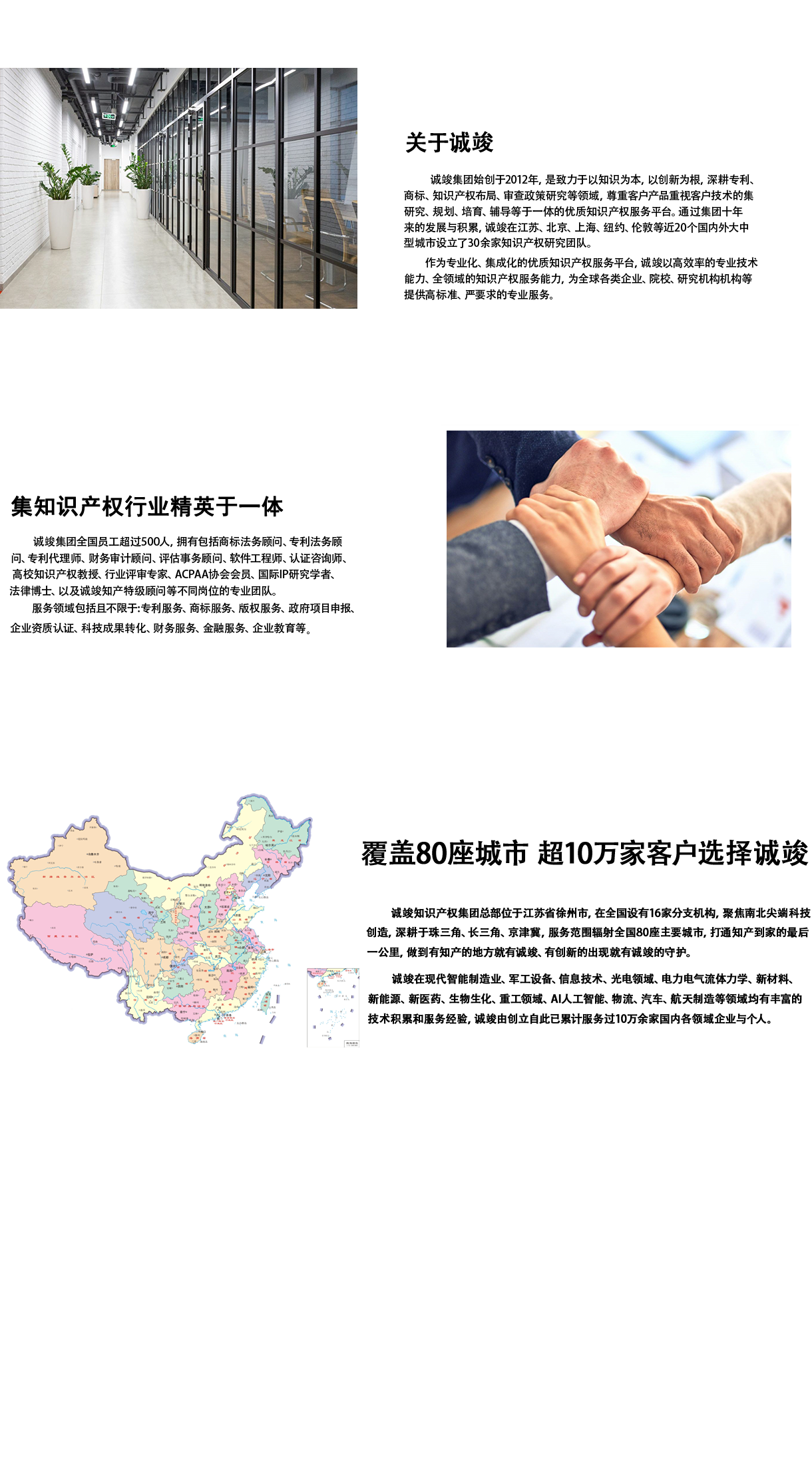 公司简介.png